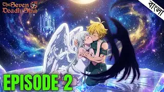 The Seven Deadly Sins Season 1 Episode 2 Explained  in Bangla | Bangla Explanation.