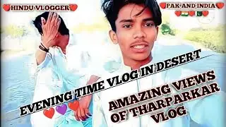 Evening Time Vlog In Desert||Amazing Views Of Tharparkar Vlog#desertvlog