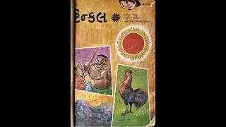 Gujarati Comics -  Tinkle no. 4 (1983) (Rare/Vintage)