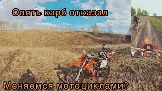 Abm x-moto zr250 и zuum250cb буксир, подъемы, пробитое колесо