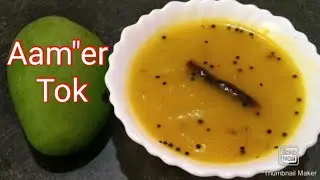 Aam