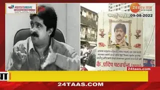 Pradeep Patwardhan Passes Away | Veteran Marathi actor Pradeep Patwardhan passes away | zee24taas