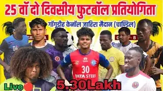 🛑LIVE/ CHANDIL FOOTBALL MATCH // RAJ SPORTS BUNDU VS BADAL SPORTING