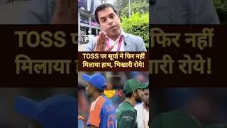 Surya team India did not shake hands with salman pakistani players pak media cry toss #nohandshake