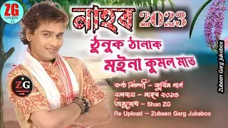 Thunuk Thanak || Nahor 2023 || Zubeen Garg || Zubeen Garg Jukebox || Bihu Song Zubeen Garg || ZGJ