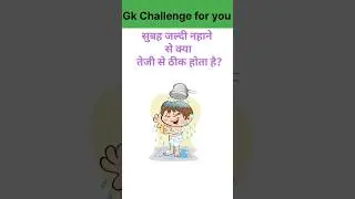Top 50 ✍️ IAS Questio💯🥰 || GK Question and answer|part-200|#gkfacts#staticgk #gkinhindi#bkgkstudy