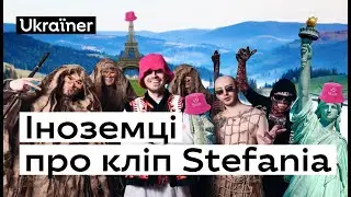 Реакція іноземців на кліп Kalush Orchestra — Stefania • Ukraїner