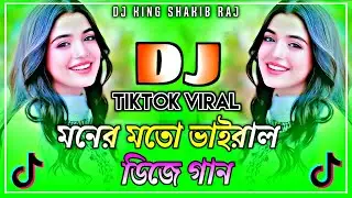 Dram Me Raja DJ Gana | মাটি কাপানো ডিজে গান | New Hindi DJ Song | ডিজে গান DJ 2026 | TikTok viral DJ