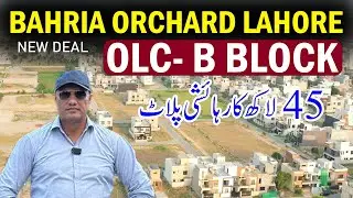 Bahria Orchard Phase 2 | OLC B Block New Deal | Residential Plots 45 Lakh | Best Block for Invest