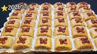 #اكسبلور #جديد #معسلات 🍯حصريا لأول مرة في المواقع🔥هاذي تستاهل تطلع طوندونس🛎خير من البقلاوة وبلا تعب👌