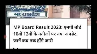 mp board result 2023 kab aayega/mp board result 2023 date