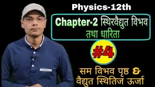 Equipotential surface & Electrostatic potential energy | Electrostatic potentia and capacitance