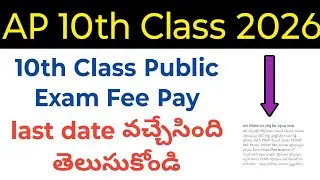 AP 10th class 2026 public exam fee dates in telugu