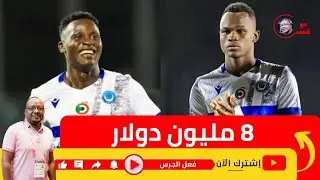 الهلال يوجل رحيل النجوم الي الصيف رغم الملايين الحسم يقترب والهلال في الجزائر 