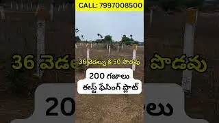 అతి తక్కువ ధర లో గజం ధర 17,000/- PLOTS FOR SALE IN HYDERABAD || THORRUR & TURKAYAMJAL PLOTS FOR SALE