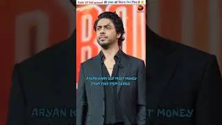 HOW MUCH MONEY DID THE STARCAST OF BADS OF BOLLYWOOD GET? 😱 #youtubeshorts #aryankhan
