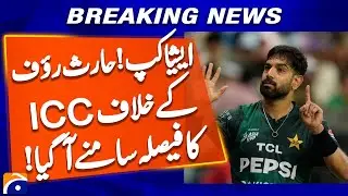 Asia Cup | ICC Decision against Haris Rauf | Breaking News