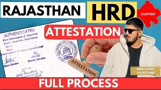 HRD Process in Rajasthan | Rajasthan HRD process | Complete HRD process 2024 #hrdattestation