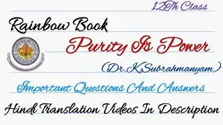 Purity Is Power Lesson Important Questions And Answers For 12th Class #RBSE