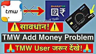 Tmw Wallet Balance to Bharat QR Transfer || TMW Wallet Add money Problem? || Tmw Virtual Rupay Card