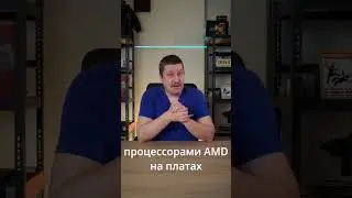 Почему опасно покупать ASRock AM5 материнские платы?#motherboard #cpu #pcgaming