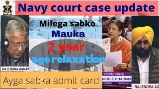 Navy court case update.navy exam online 🙃💪Good news mil gya.🔴 Navy court case 2021.