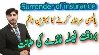 What is the Best Time to Surrender Statelife insurance policy in Year 2025
