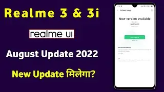 Realme 3/3i New Update August  मिलेगा? | Realme 3i/3 August New Software Rollout होगा?