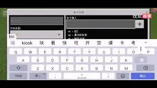Minecraft 指令教程第1集 命令方块介绍