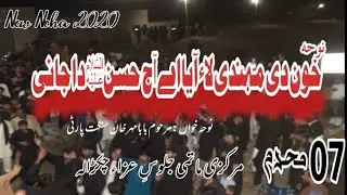 New Saraiki Noha 2020 Khoon di Mehndi la aya ay aj Hassan AS da Jani Markazi Matmi Jaloos Chakrala