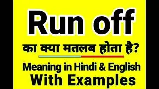 Run off meaning in Hindi | Run off ka kya matlab hota hai | Daily use English words