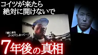 インターホンに映った男…凡ミスで迷宮入り事件が解決。