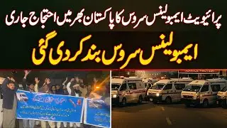 Private Ambulance Services Protest Across Pakistan as Emergency Operations Are Suspended