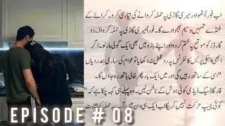 Novel عشق کی پہلی منزل || Red Light Area Based || Kidnapping || Revenge || Politics Based || Epi&bull;08