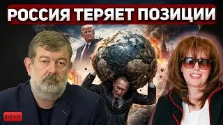 Вячеслав Мальцев: Путин теряет контроль: Америка наступает глобально