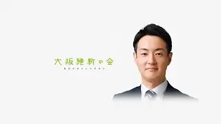 2026年1月19日(月) 横山英幸大阪市長 囲み会見