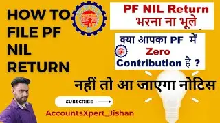 How to File PF Nil Return || Process PF Nil Return || NIL ECR || Nil Challan || PF ki nil Return