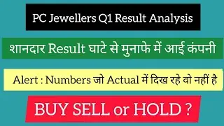 PC Jewellers Q1 Results 2022 || Pc Jewellers Results || Pc Jewellers Result Today || pc Jewellers