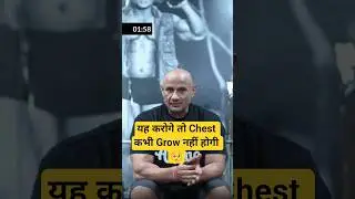 Why Your Chest Muscles Not Grow By Mukesh Gahlot || #shorts #youtubeshorts #hype #mukeshgahlot