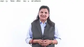 24 Class 10 Mathematics Lesson 7 Quadratic Equation