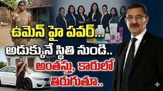 Vestige Business Plan in Telugu...5 లక్షల ఆదాయం అడుక్కోవాల్సిన పరిస్థితి నుండి ఆస్తి అంతస్తులో 🔥