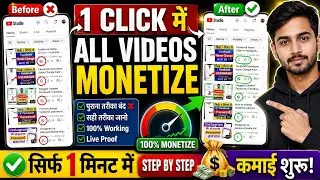 1 Click Me Sare Videos Ko Monetize OFF / ON Kaise Karen 2025 Trick ??
