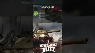 Набір в клан. [UKCS] сервер EU. World of Tanks Blitz