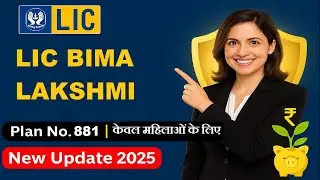 LIC Bima Lakshmi Plan 2025 | Guaranteed Returns & Full Details in Hindi | Adviser Didi
