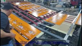 China HS type High definition flexo printing drying coating drying die cutting machine(HUAYU)