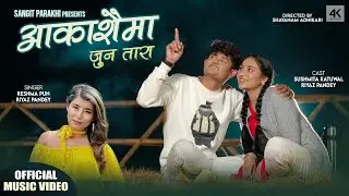 Aakashaima Jun Tara  | Reshma Pun  | Riyaz Pandey Ft Sushmita Katuwal | Riyaz Pandey  | Song 2023