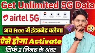 Airtel 5g Unlimited Data Kaise Use Kare | Airtel 5G Unlimited Data Activate Kaise Kare -5G Free Data
