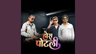 HORA POTLI
