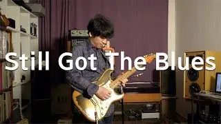 신윤철 (YoonChul Shin) - Still Got The Blues (Gary Moore) / Guitar Cover / 기타 커버