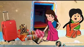 कामचोर देवरान का राहें लगाई बड़की जिज्जी 🤪😆 मस्त अवधी कॉमेडी @anchalcartooncomedy